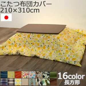 y|Cg10{zsSASAYA/LFtmYzcJo[nOCh`R^czcJo[ 210×310cm { xzcJo[ zcJo[ |zcJo[ |ӂƂJo[ tg 