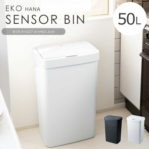 �y�|�C���g20�{�z�sEKO/Y�tHANA�Z���T�[�r�� 50L �S�~�� �Z���T�[�J�^�C�v �����J�� �������m �I�[�g �X�}�[�g�Z���T�[ �É� �ӂ��t�� �d�r�� �ې􂢉\ ���ݔ� �������� �_�X�g�{�b�N�X �L