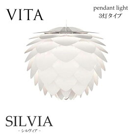 【ポイント15倍】《エルックス》VITA copenhagen/UMAGE シルヴィア ペンダントライト 3灯 [LED電球 対応] フォルム 北欧 照明 ランプ リビング PP アクリル SILVIA ヴィータ silvia-02007-3 02007-wh-3 02007-bk-3