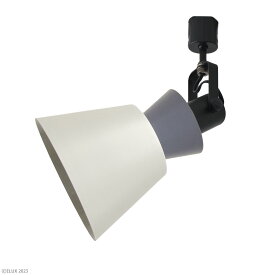 《エルックス》1灯ダクトレール用スポットライト ボニス BONIS 照明 照明器具 間接照明 ダクトレール シングル スポットライト 壁スイッチ 角度調節 スチール ブラック グレー オリーブ ホワイト lc11015