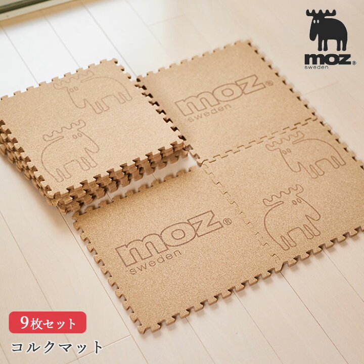 881円 最も完璧な moz コルクマット 9枚セット 30×30cm 881円 最も完璧な moz コルクマット 9枚セット 30×30cm