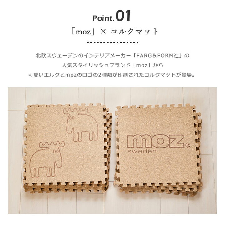 881円 最も完璧な moz コルクマット 9枚セット 30×30cm 881円 最も完璧な moz コルクマット 9枚セット 30×30cm