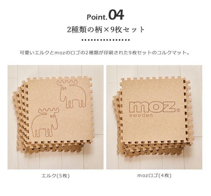 881円 最も完璧な moz コルクマット 9枚セット 30×30cm 881円 最も完璧な moz コルクマット 9枚セット 30×30cm