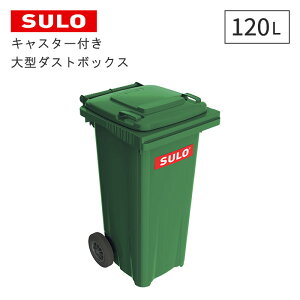 sSULO/F-vesseltS~ e 120L  hCc SULO O ӂt LX^[t  O򉻂ɂ ݔ _Xg{bNX ^y[ Vv k Lb`  K[W 