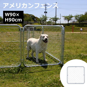 �sF-trade�t�A�����J���t�F���X SF9090 W90×H90cm �t�F���X �p�[�e�[�V���� �h�b�O���� �y�b�g�T�[�N�� �f�B�X�v���C �ό� �ϐH �O�\ ���O �K���[�W �K�[�f�� �� �C���_�X�g���A�� �X�`�[�� �V���o