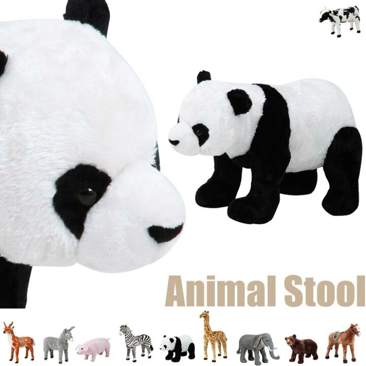 楽天市場】《F-trade》アニマルスツール パンダさん PANDA 耐荷重80Kg  