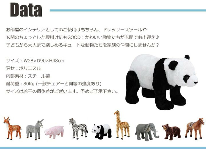 楽天市場】《F-trade》アニマルスツール パンダさん PANDA 耐荷重80Kg  