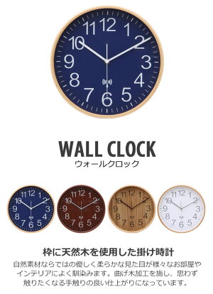 《F-trade》電波掛時計プライウッドΦ28cm木目とけい電波式かわいい北欧レトロかけ時計ナチュラルおしゃれ新築祝いFUJI85350853518535285353