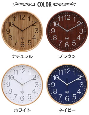 《F-trade》電波掛時計プライウッドΦ28cm木目とけい電波式かわいい北欧レトロかけ時計ナチュラルおしゃれ新築祝いFUJI85350853518535285353