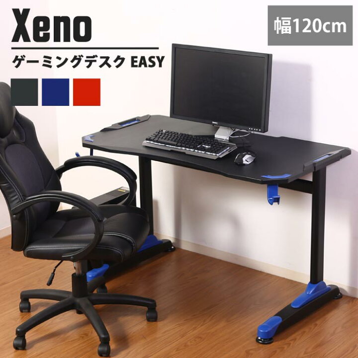 楽天市場 F Trade Xeno ゼノ ゲーミングデスクイージー スタンダードタイプ 人気 おすすめ おしゃれ ワークデスク パソコンデスク オフィス Eスポーツ デスク ゲーム パソコン シンプル 学習 机 在宅 テレワーク リモートワーク 在宅勤務 在宅ワーク