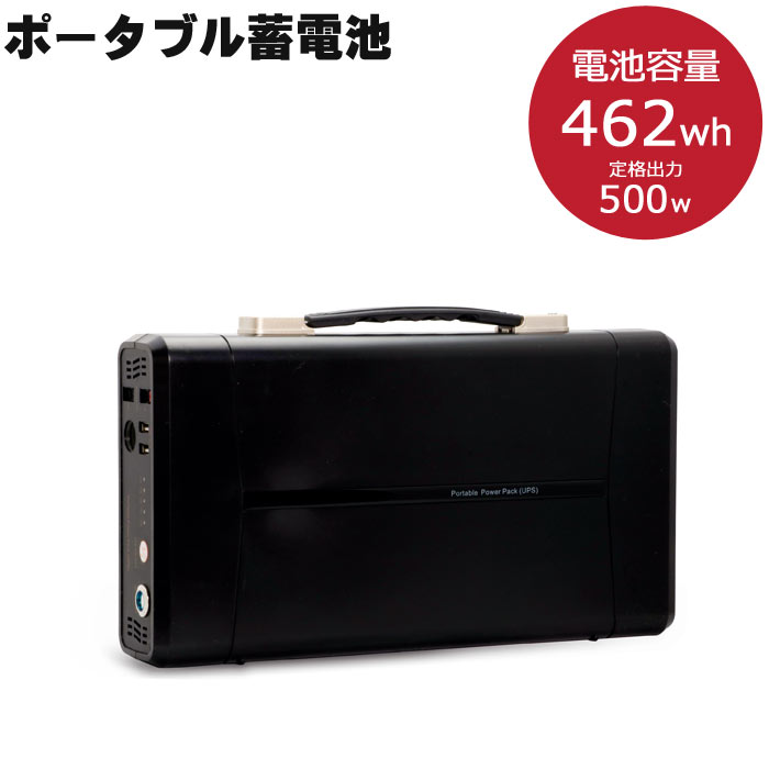 【ポイント10倍】《Japan Profix Engineering/FU》POWER VALUE SAVER パワーバリューセーバー  ポータブル蓄電池 薄型 UPS機能 アウトドア 災害用 旧pg-462 pvs-462 | e住まいるスタイル