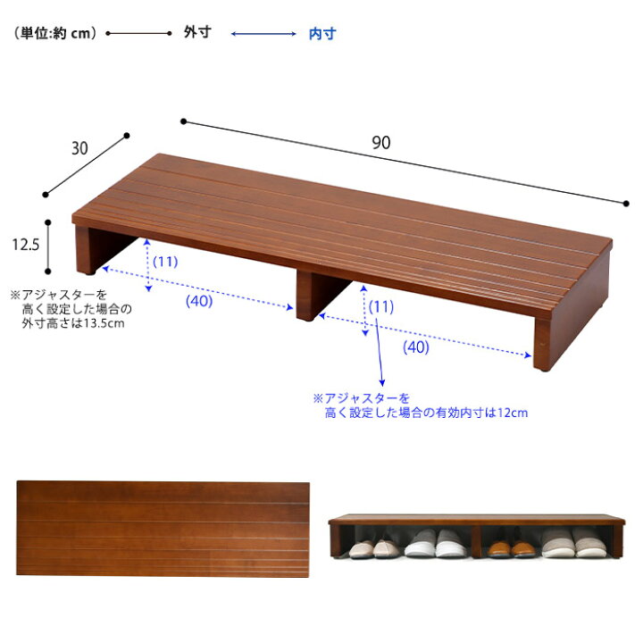 楽天市場】《FC》玄関台 踏み台 幅90 高さ12.5 ステップ 木製 完成品 