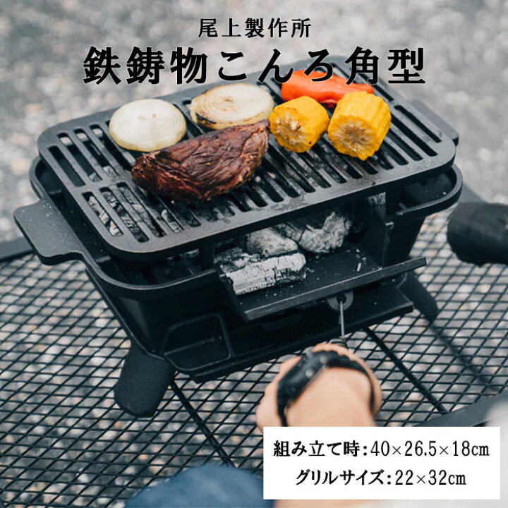 楽天市場】《尾上製作所|ONOE/FK》CI-1607 鉄鋳物こんろ角型 鋳物 