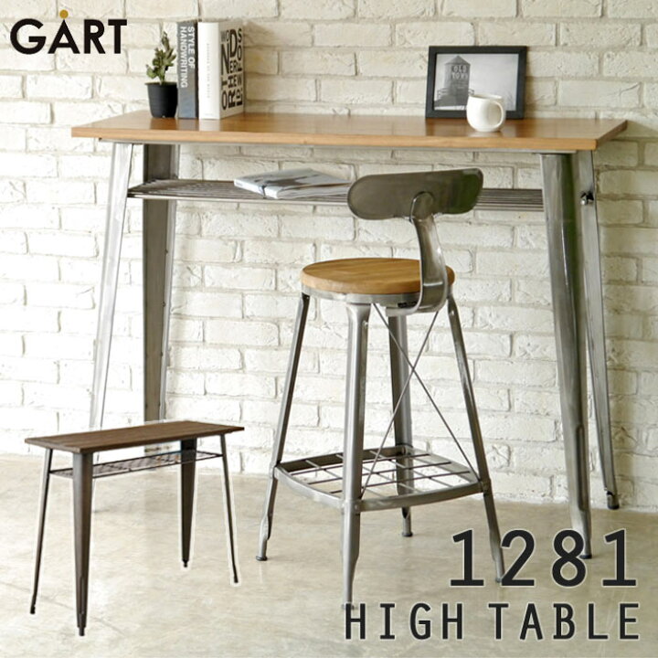 楽天市場】《MOSH|モッシュ》1281 ハイテーブル 125×45 棚付き  