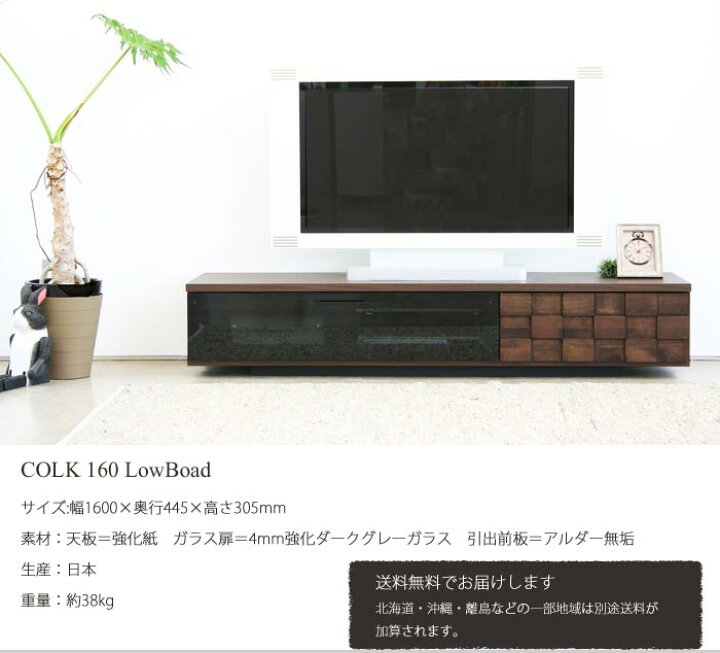 楽天市場】＼日本製/簡易組立品／《GART|ガルト》コルク 160ローボード 