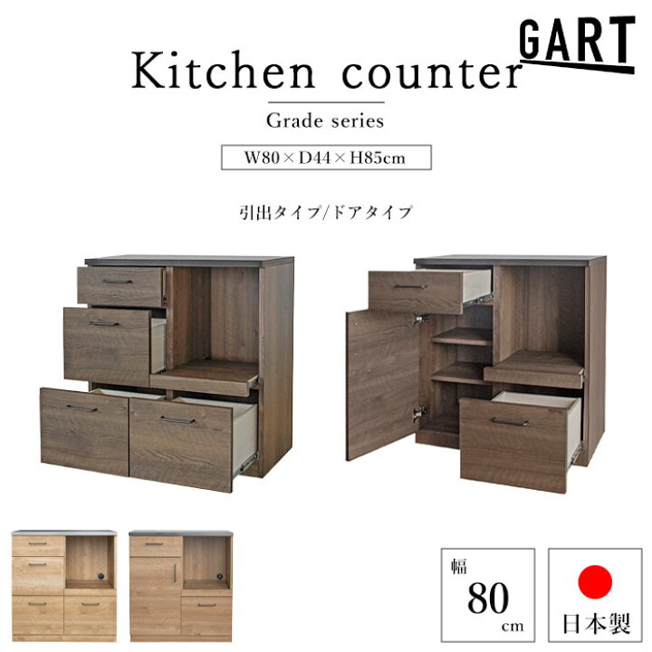 楽天市場】《GART|ガルト》グラーデ キッチンカウンター 引出タイプ 