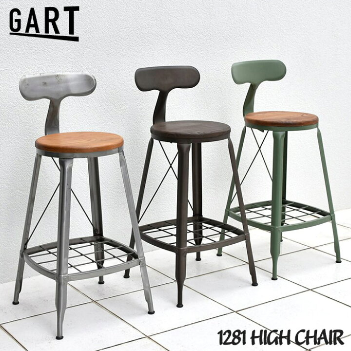 楽天市場】《GART|ガルト》1281 カウンターチェア 1脚 おしゃれ 無垢材 