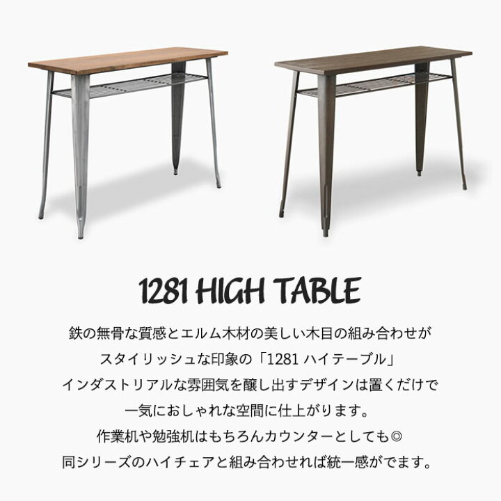 楽天市場】《GART|ガルト》1281 ハイテーブル おしゃれ 幅125 奥行45 