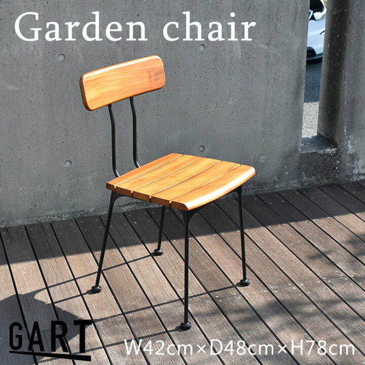 楽天市場】【屋外使用可能家具】《GART|ガルト》ハオク チェア 