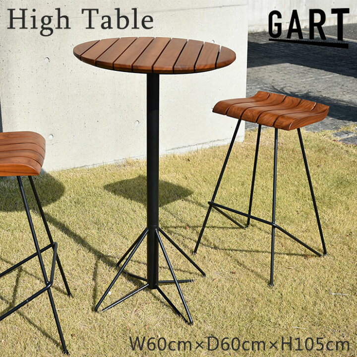 楽天市場】＼海外製/簡易組立品／《GART|ガルト》ハオク ハイテーブル 