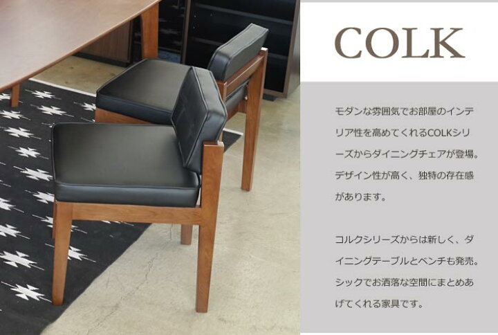 楽天市場】《GART|ガルト》コルク ダイニングチェア 合成皮革 PU 椅子 