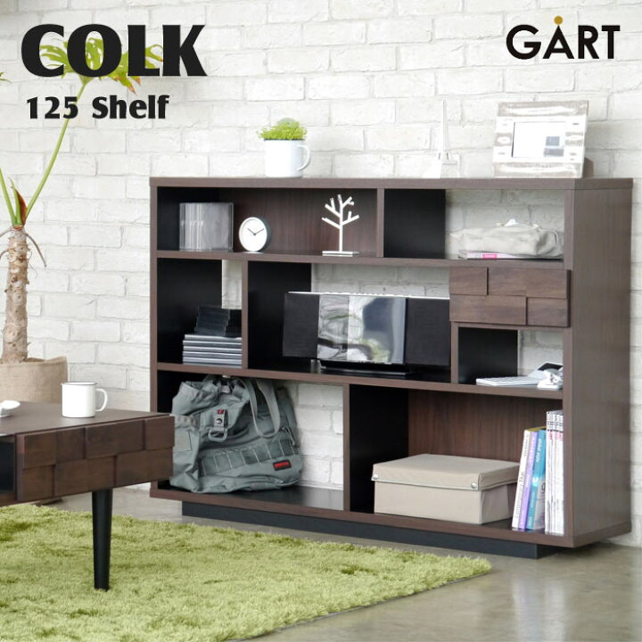 楽天市場】《GART|ガルト》コルク シェルフ 幅125cm 完成品 日本製 