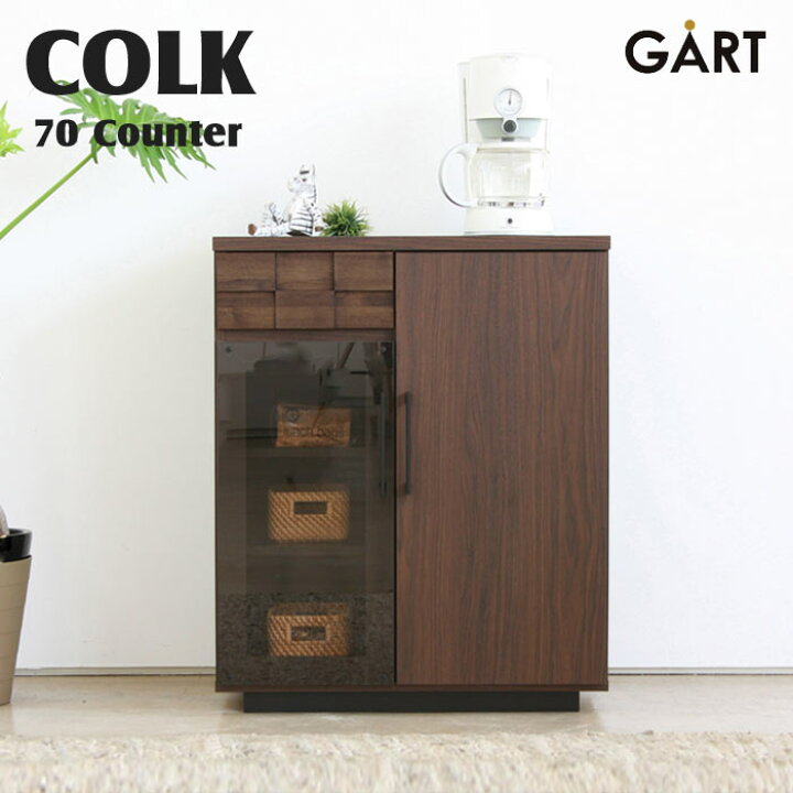 楽天市場】＼日本製/簡易組立品／《GART|ガルト》COLKコルク 70 