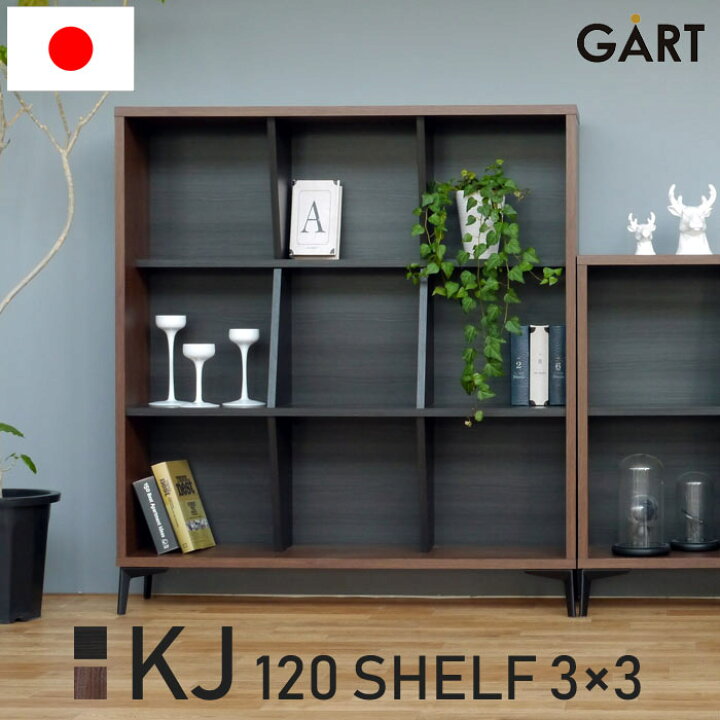 楽天市場】《GART|ガルト》シェルフ 3段 日本製 オープンラック 