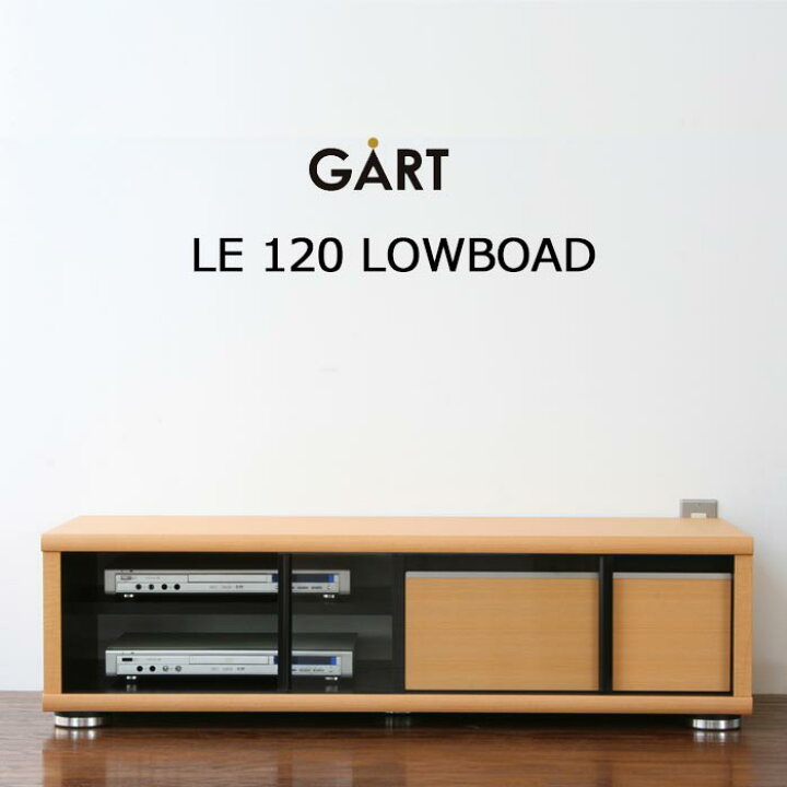 楽天市場】＼日本製/簡易組立品／《GART|ガルト》リーク 120ローボード 