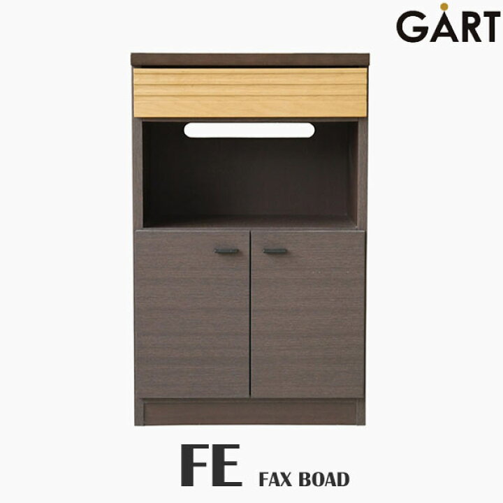 楽天市場】《GART/ガルト》FEエフイー FAXボード 幅50cm 日本製 完成品 