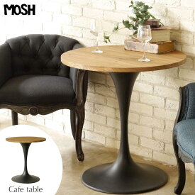 ＼海外製/簡易組立品／《MOSH|モッシュ》3010テーブル BK カフェテーブル コーヒーテーブル 円形 アンティーク風 ヴィンテージ モダン エレガント 木製 ストアディスプレイ GART ガルト 3010table 【沖縄・離島配送不可】【B:北海道+東北 別途】