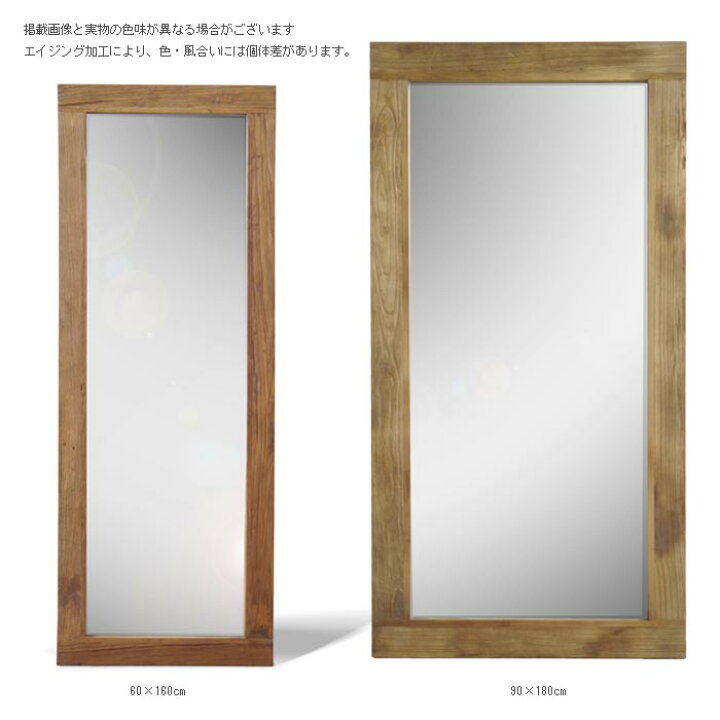 楽天市場】《MOSH|モッシュ》アル ミラー 90×180cm 全身鏡 姿見 