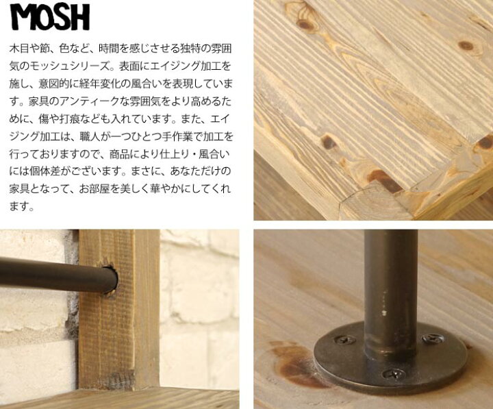 楽天市場】《MOSH|モッシュ》ムート 180 TVシェルフ 幅180cm テレビ 