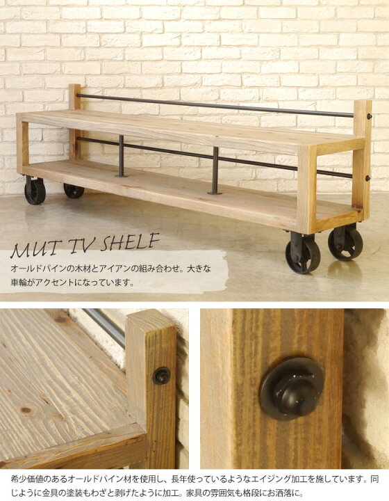 楽天市場】《MOSH|モッシュ》ムート 180 TVシェルフ 幅180cm テレビ 