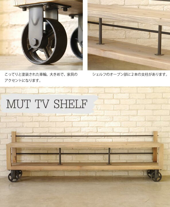 楽天市場】《MOSH|モッシュ》ムート 180 TVシェルフ 幅180cm テレビ 