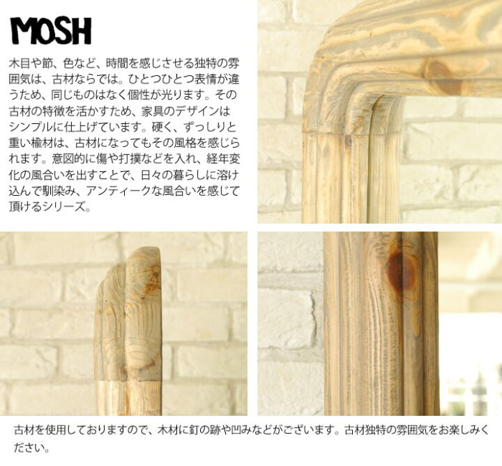 楽天市場】《MOSH|モッシュ》レーゲン アンティーク スタンドミラー 60 
