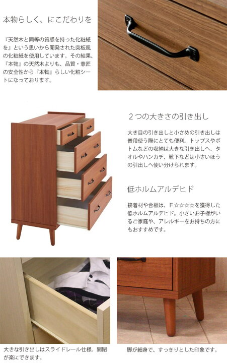 楽天市場】《GTK》チェスト 4段 幅80×高さ100cm 脚付き 日本製 タンス 