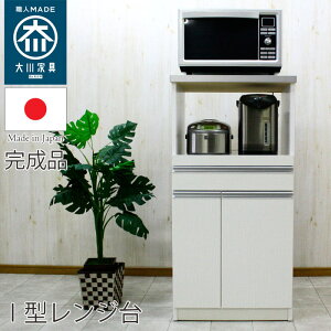 《GTK》レンジ台 1型 米びつ付き コンセント付き 幅60cm 日本製 レンジラック キッチンラック キッチン収納 食器収納 可動棚 移動棚 スライド棚 おしゃれ シンプル コンパクト 大川家具 RB-03-1