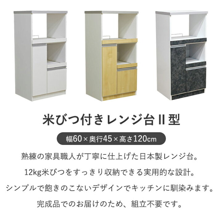 楽天市場】《GTK》レンジ台 2型 米びつ付き コンセント付き 幅60cm 