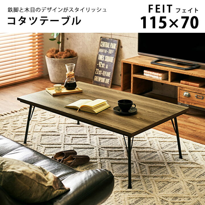 楽天市場】【ポイント10倍】＼こたつテーブル単体販売／《萩原  