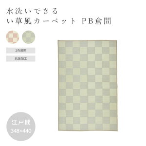 y|Cg15{zsHAGiHARA/LFty]ˊ10z 348×440 􂢂ł J[ybg PBq 􂦂 R rj[ J[ybg ~   SU ܂肽߂ ϐ a Jo