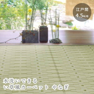 sHAGiHARA/LFty]ˊ4.5z261×261 􂢂ł J[ybg Ȃ 􂦂 rj[ J[ybg ~   SU ܂肽߂ ϐ a a Jo[ 4.5 C