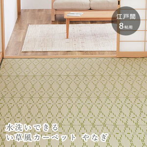 sHAGiHARA/LFty]ˊ8z 348×352 􂢂ł J[ybg Ȃ 􂦂 rj[ J[ybg ~   SU ܂肽߂ ϐ a a Jo[ 8 Ce