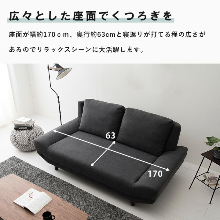 楽天市場】《萩原》ブライト ソファ 幅170 脚が外せる クッション付 