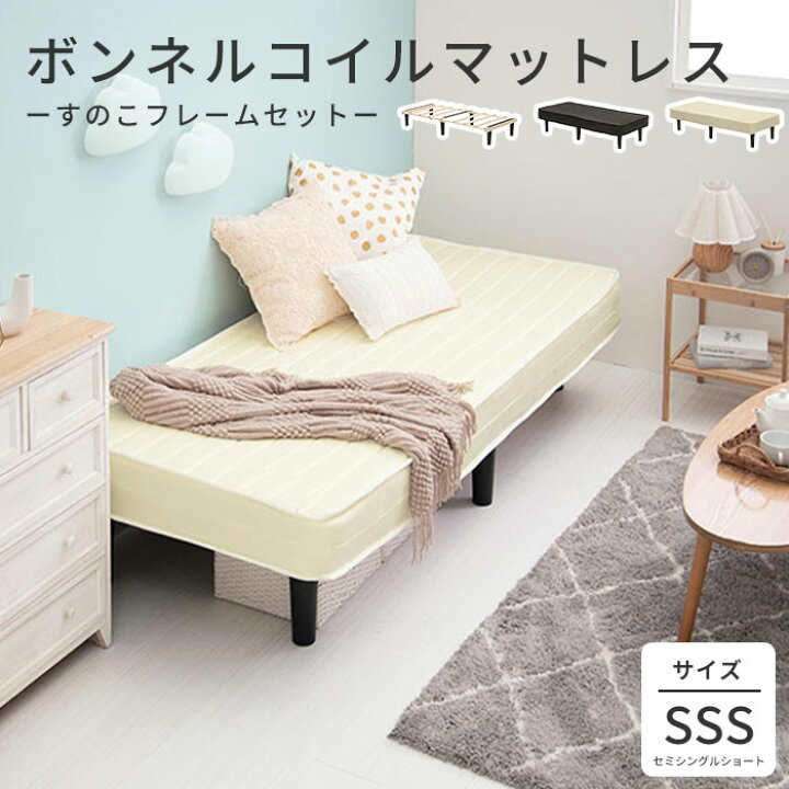 楽天市場】《萩原》ボンネルコイル マットレスベッド セミシングル 