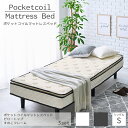 【期間限定セール 〜12/12迄】《萩原》 脚付きマットレス シングル エッジサポート ポケットコイルマットレス＆ピロー…