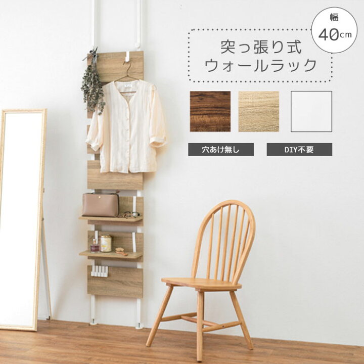 楽天市場】《萩原/LF》突っ張りウォールラック 幅40cm つっぱり式  