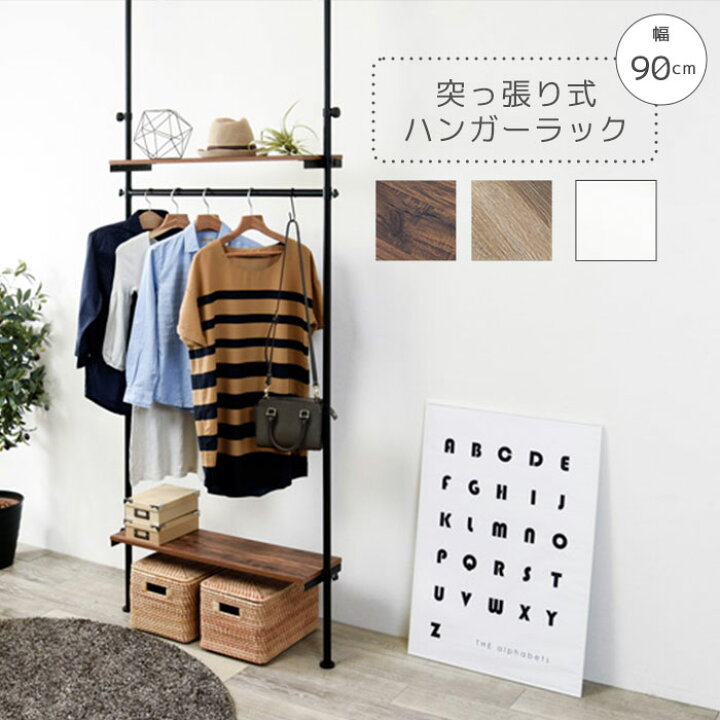 楽天市場】《萩原/LF》突っ張りハンガーラック 幅90cm ウォール 