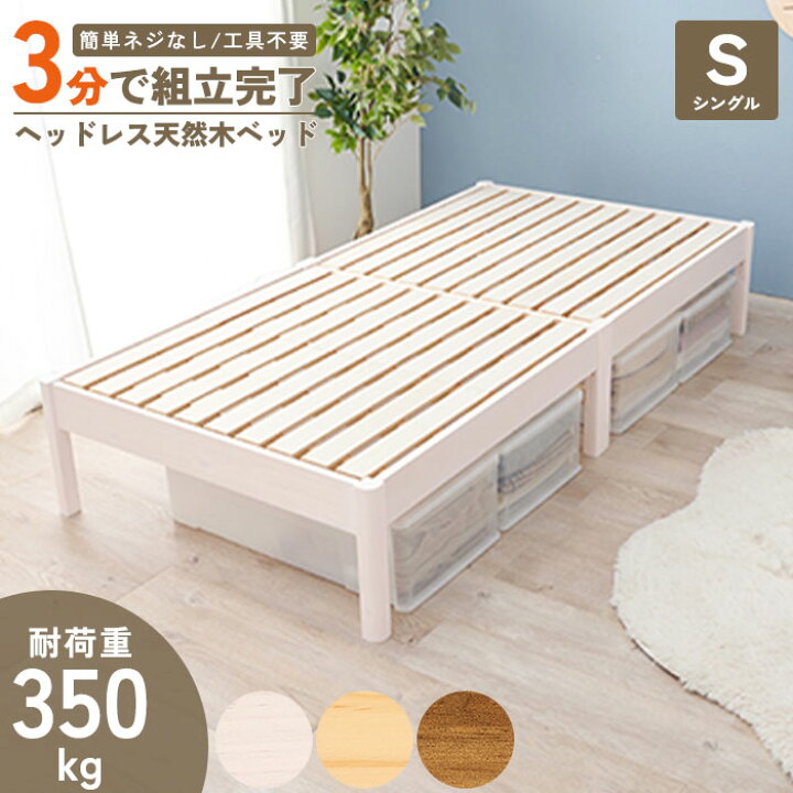 楽天市場】《萩原》約3分で組立完了 すのこベッド シングル ネジレス  