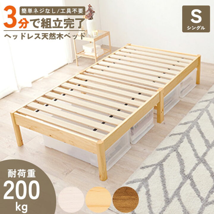 楽天市場】《萩原》すのこベッド 約3分で組立完了 シングル 簡単組立  